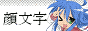Kaomoji
