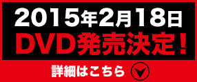 イベント開催決定