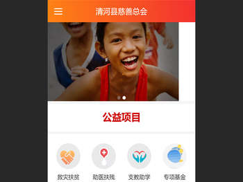 清河县教育基金会