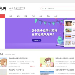 育儿网