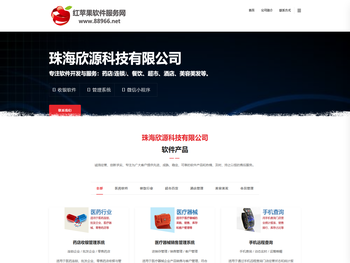 欣源软件服务平台