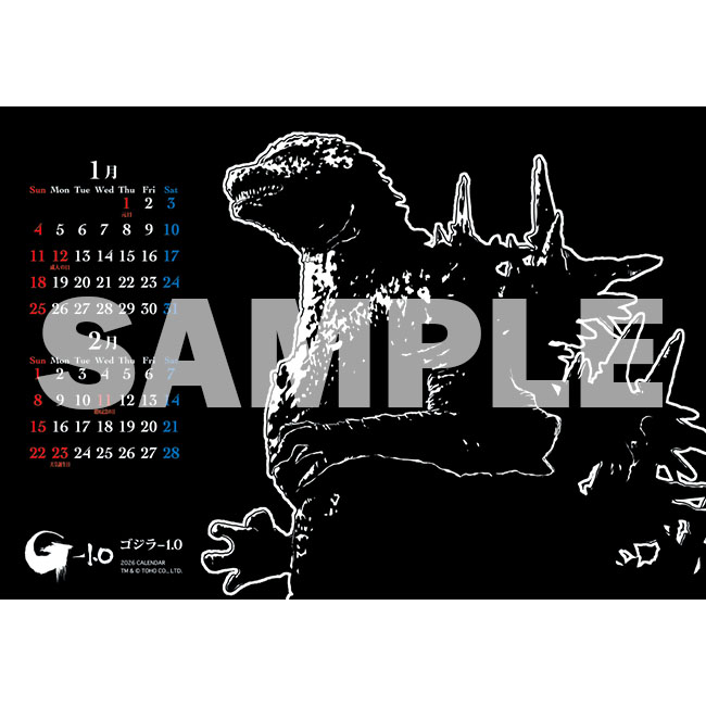 ゴジラ-1.0　2026年カレンダー