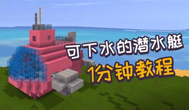 ����ˮ��Ǳˮͧ�̳�