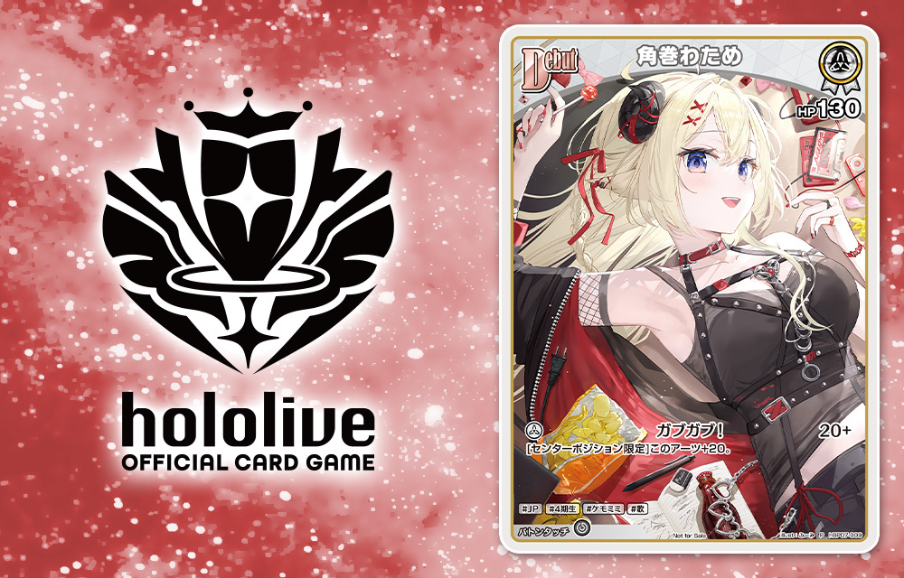 hololive OFFICIAL CARD GAME