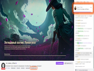 Twitch Drops и как их получить в Мире Танков