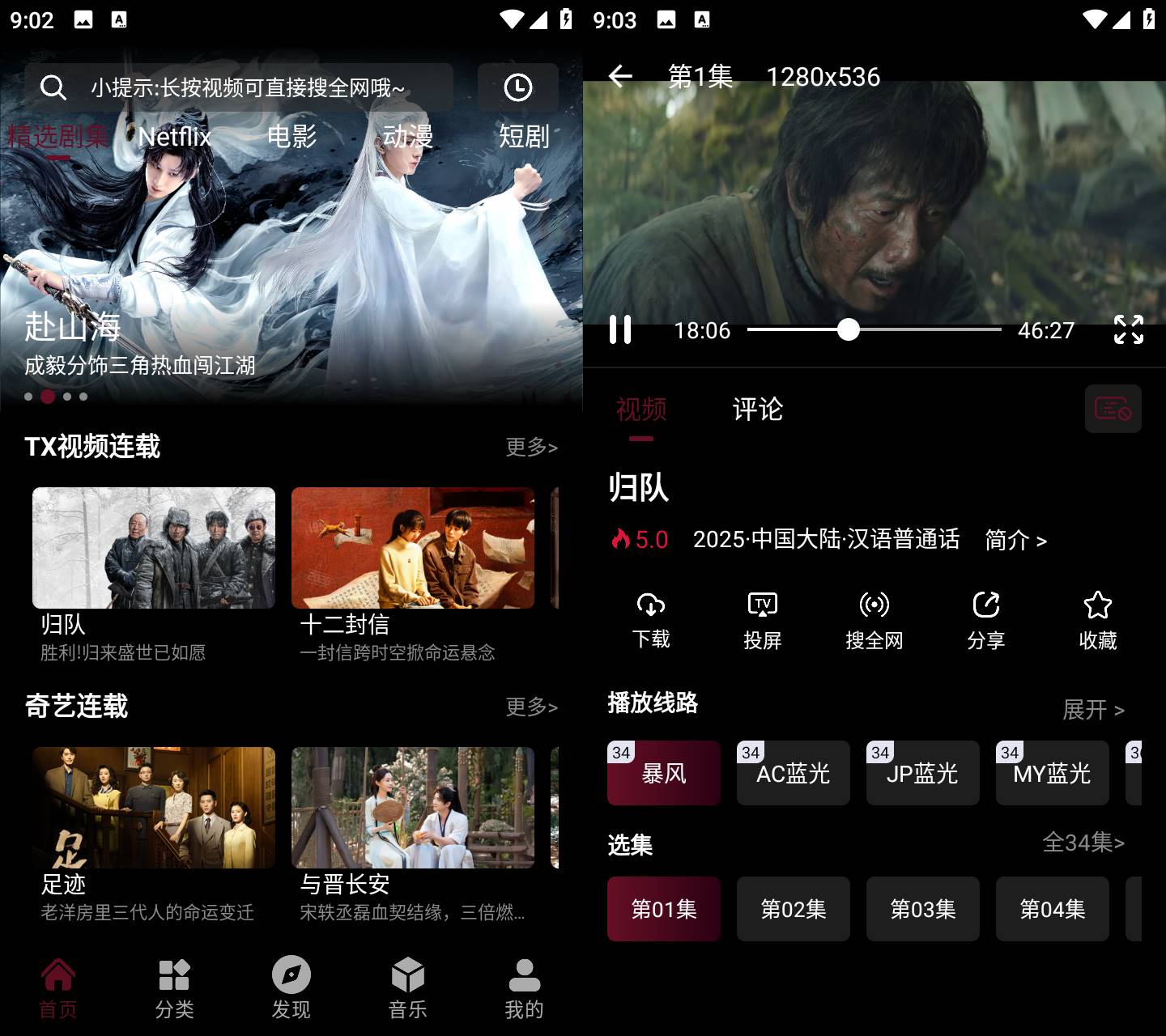Android 咕噜映画 v20.6 去广告纯净版