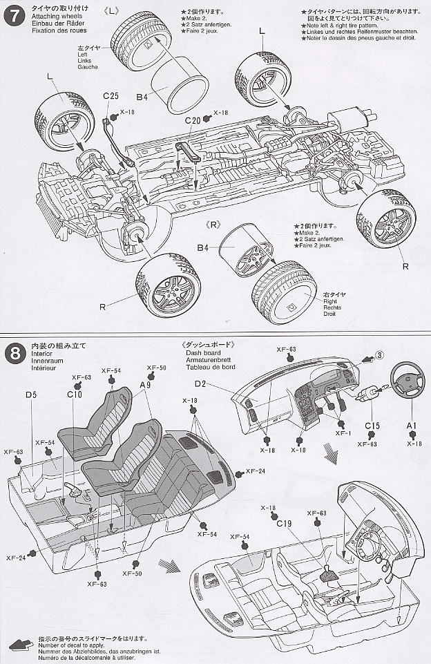 ニッサン スカイラインGT-R Vスペック (プラモデル) 設計図4