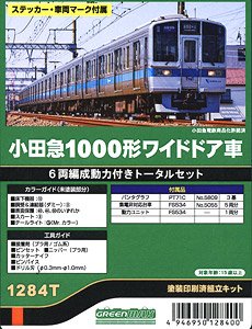 小田急 1000形 ワイドドア車 6両編成動力付きトータルセット (6両・塗装済みキット) (鉄道模型)