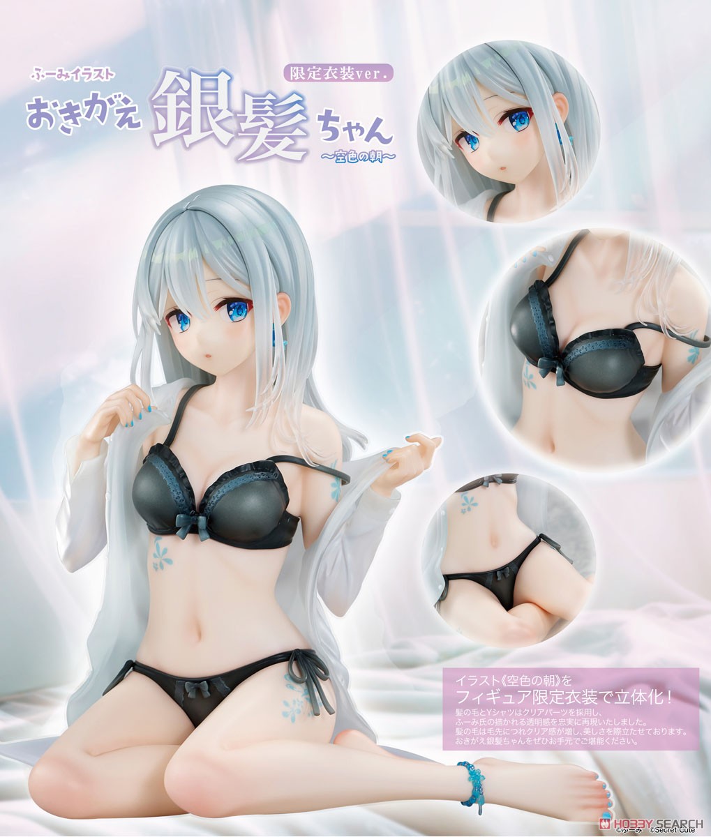 ★特価品 ふーみイラスト『おきがえ銀髪ちゃん ～空色の朝～ 限定衣装ver.』 (フィギュア) その他の画像4 モーダル