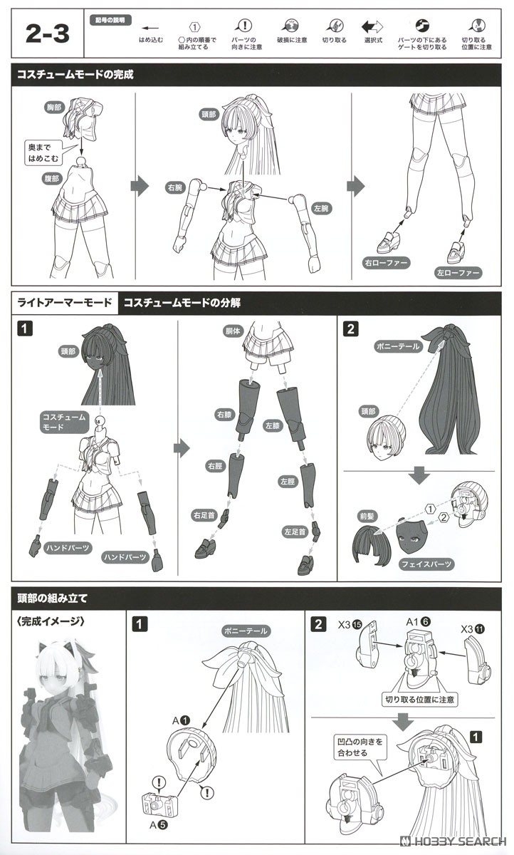 BUSTER DOLL パラディン DARKNESS CLAW (プラモデル) 設計図11 モーダル