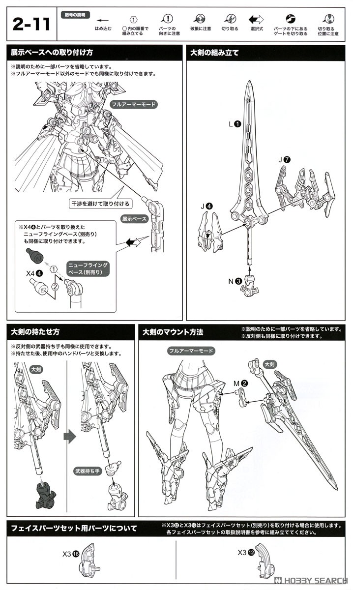 BUSTER DOLL パラディン DARKNESS CLAW (プラモデル) 設計図19 モーダル