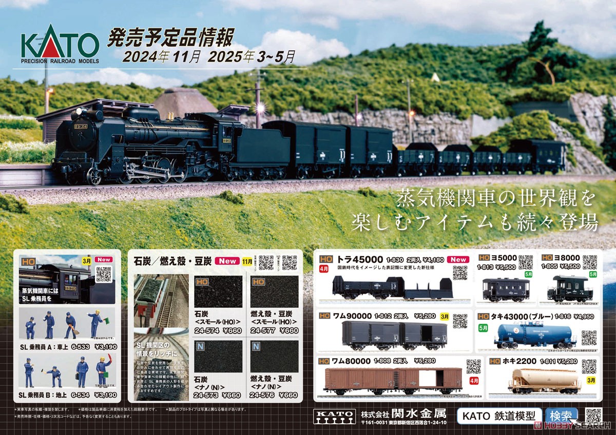 石炭＜スモール (HO)＞ (82ml) (鉄道模型) その他の画像1