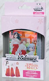 ヴァイスシュヴァルツ トライアルデッキ 甘神さんちの縁結び (トレーディングカード)
