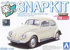 フォルクスワーゲン ビートル(ライトベージュ) (プラモデル)