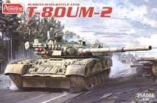 T-80UM-2 (プラモデル)