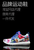 Ʒ���˶�Ь�������