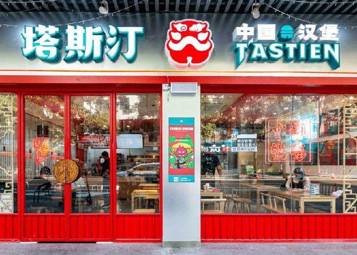 塔斯汀加盟多少钱？塔斯汀加盟费用明细表2025