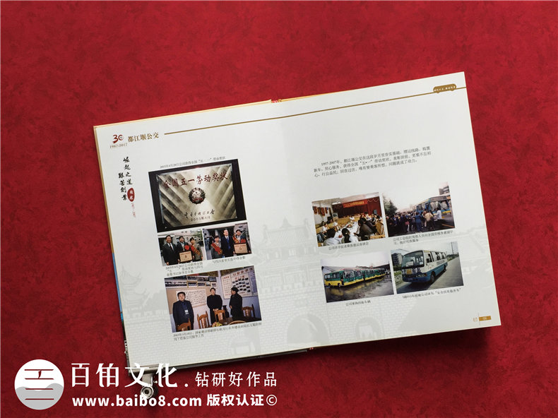 企业周年庆纪念册制作的意义 解读企业纪念册制作的积极作用!-百铂照片书