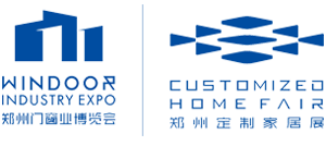 2026中国郑州门窗业暨整屋定制家居及家具产业博览会
