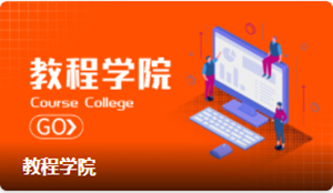 CMS教程学院