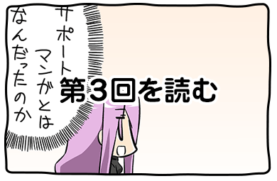 ぐだぐだオーダー第3回