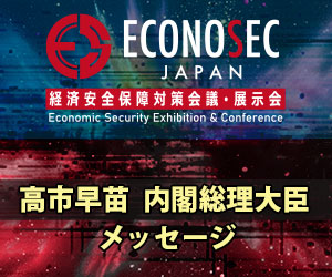 ECONOSEC