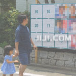 鈴木自民幹事長、解散で暫定予算も