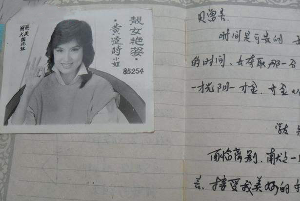 贴照片手写赠言式同学录