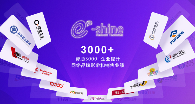 青岛一瞬网络提供青岛网络营销,青岛网络推广,青岛网站优化,青岛移动营销,青岛电商托管,青岛网络公关等多种服务!