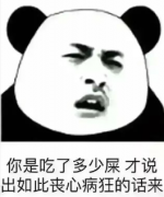 你是吃了多少屎,才说出如此丧心病狂的话来?