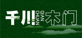 千川木门
