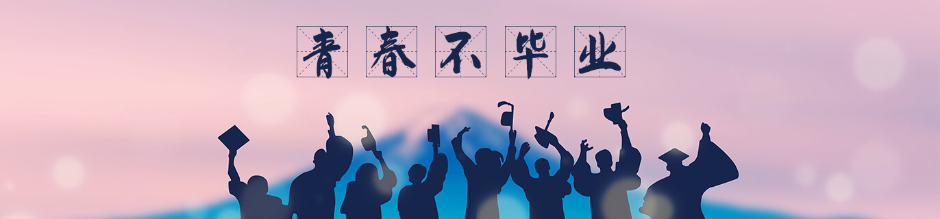 毕业纪念相册设计定制资讯