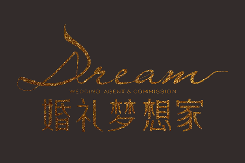婚礼梦想家