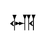 Ancient Hittite Font