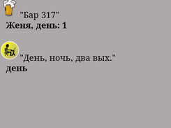 Calculation of shifts for Android Screenshot 6