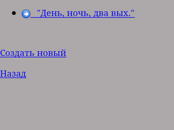 Calculation of shifts for Android Screenshot 5