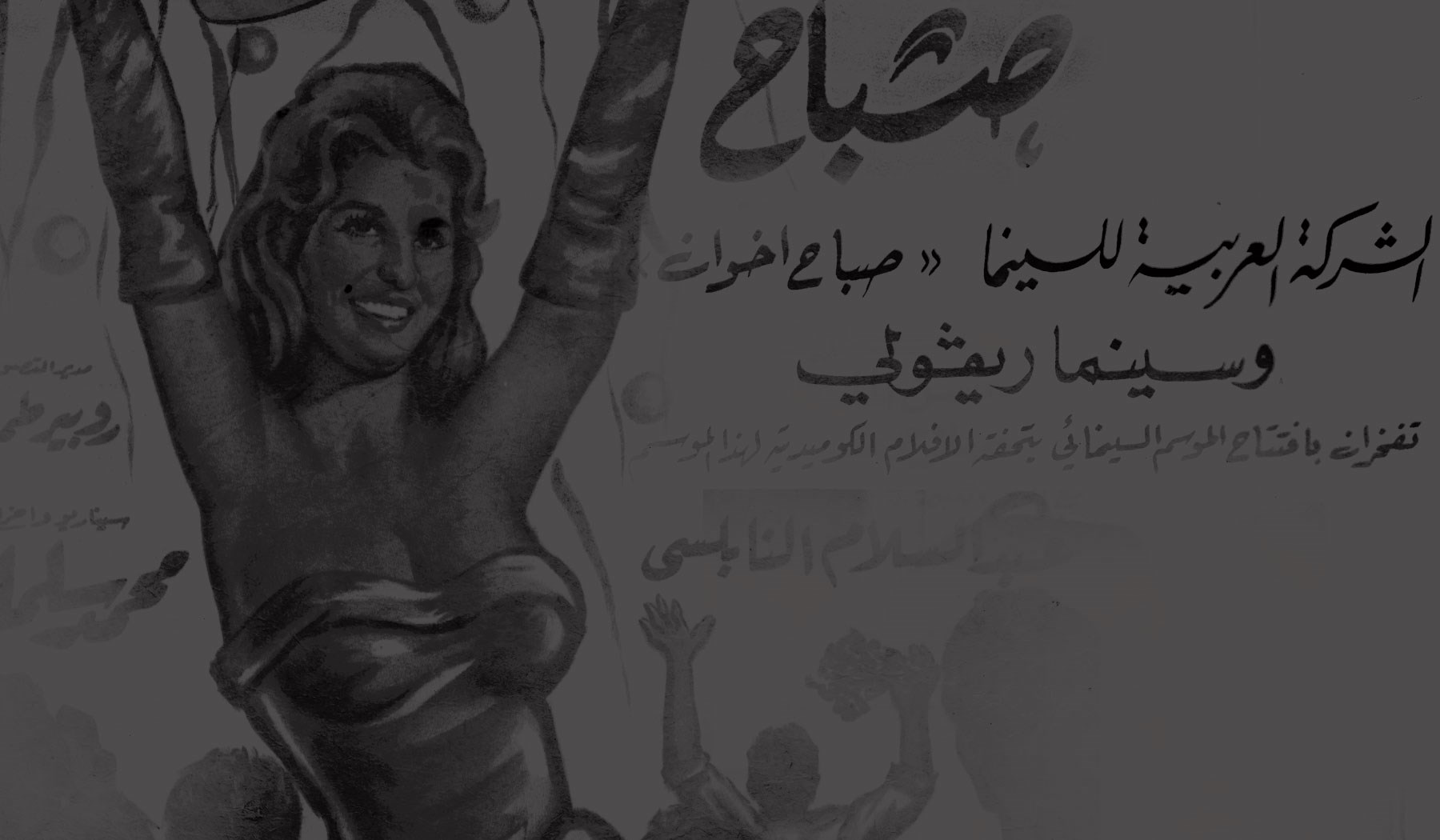 The HOME of authentic Levant, Egyptian, Maghreb & Arabian Movies, Series and TV Shows