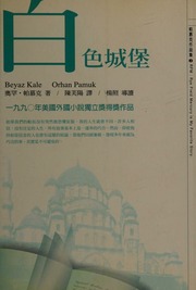 Cover of edition baisechengbao0000pamu