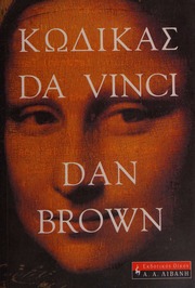 Cover of edition kodikasdavinci0000danb