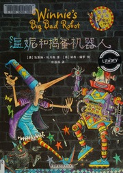 Cover of edition wennihedaodanjiq0000thom