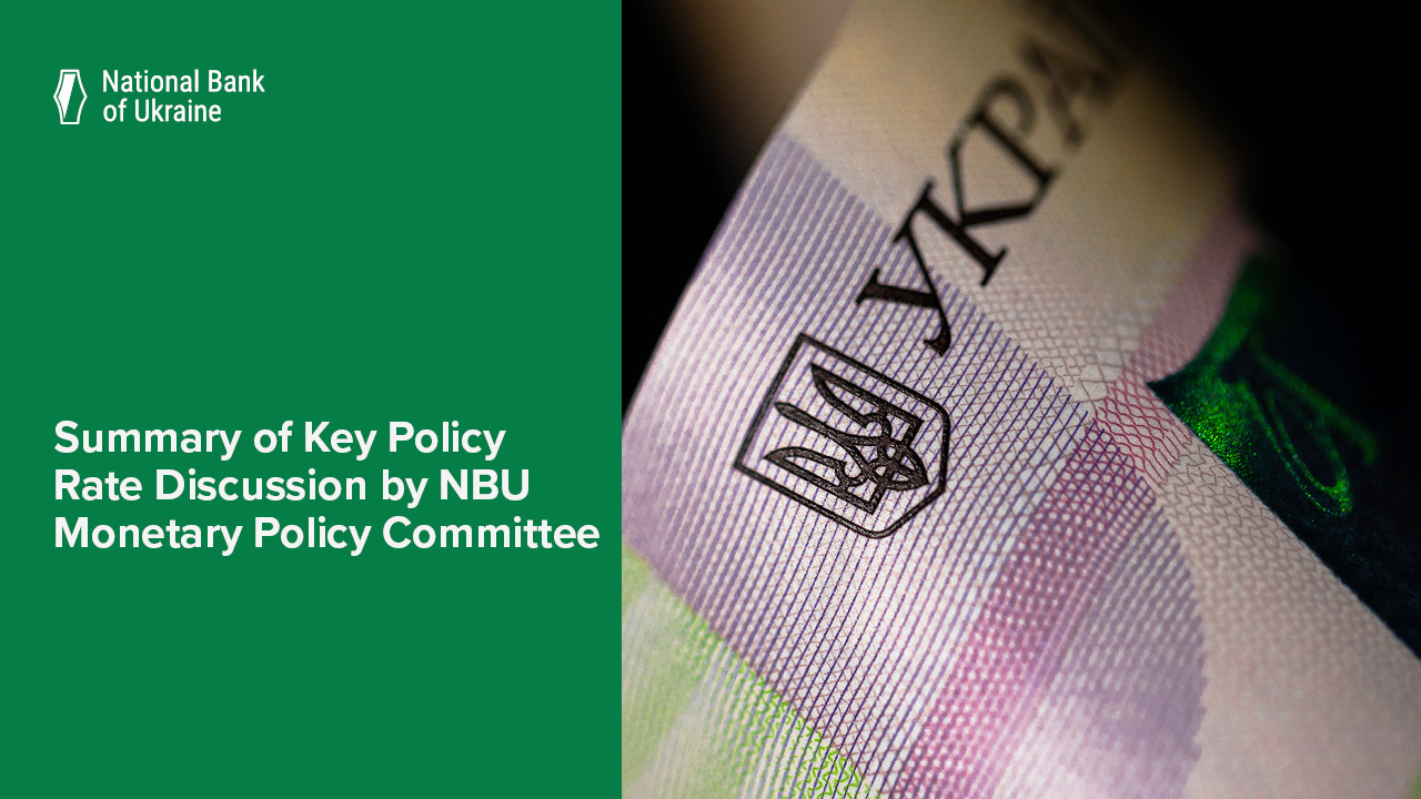 Summary of Key Policy Rate Discussion by NBU Monetary Policy Committee on 10 September 2025