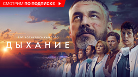 Дыхание