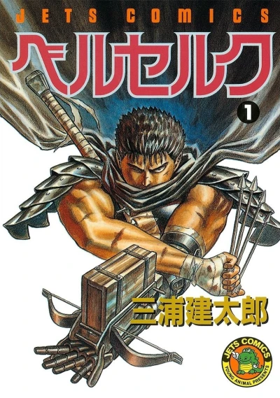 Manga: Berserk