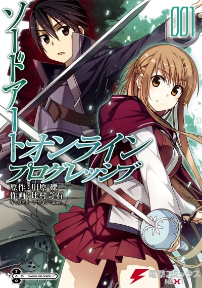 Manga: Sword Art Online: Progressive