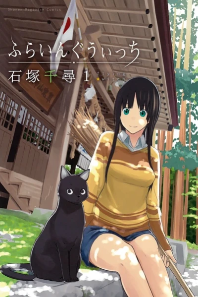 Manga: Flying Witch
