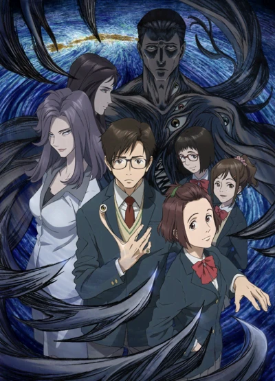 Anime: Kiseiju: L'ospite indesiderato