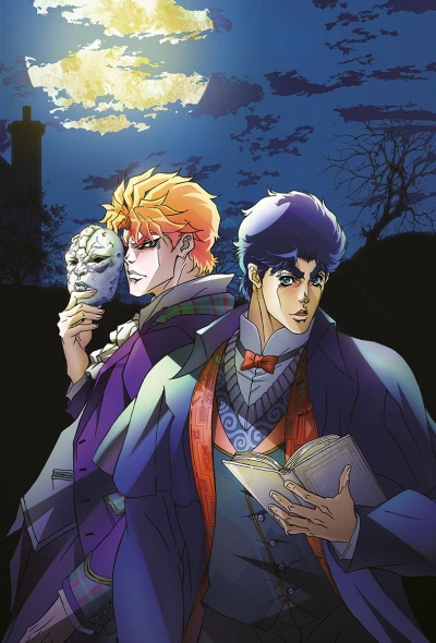 アニメ: JoJo no Kimyou na Bouken (2012)