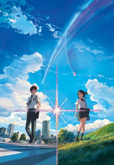 アニメ: Kimi no Na wa.