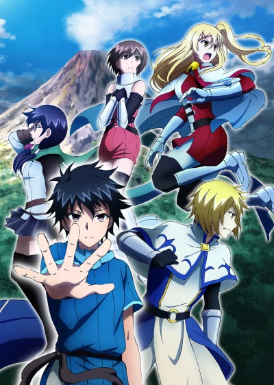 アニメ: 100-man no Inochi no Ue ni Ore wa Tatteiru (2021)