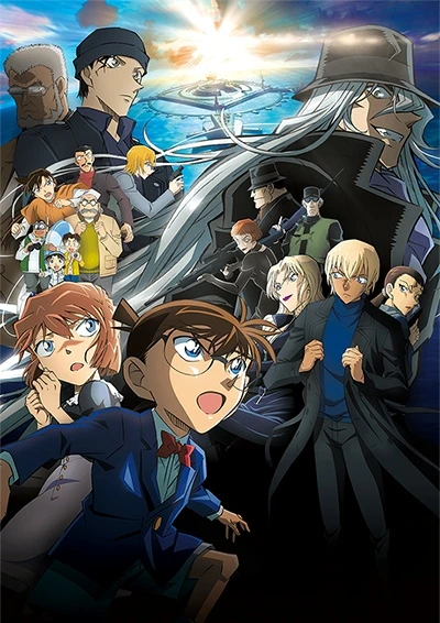 アニメ: Meitantei Conan: Kurogane no Submarine